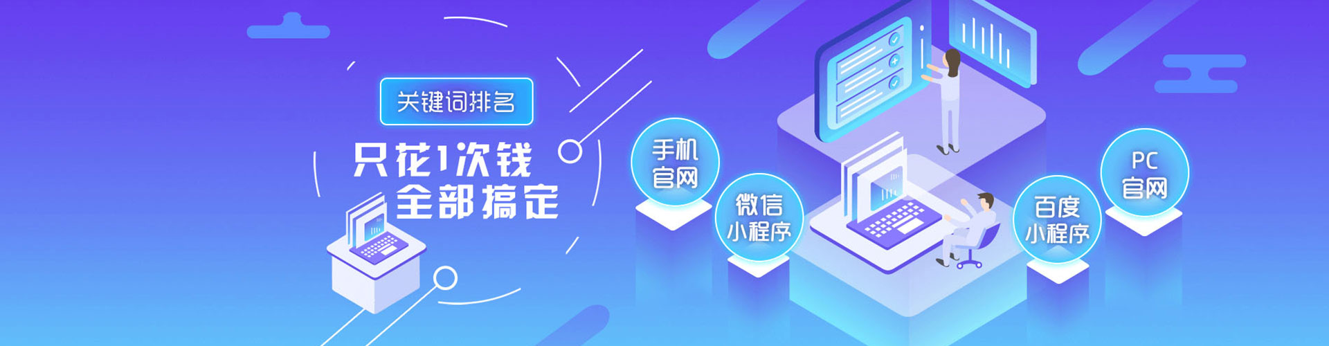 富裕sem外包